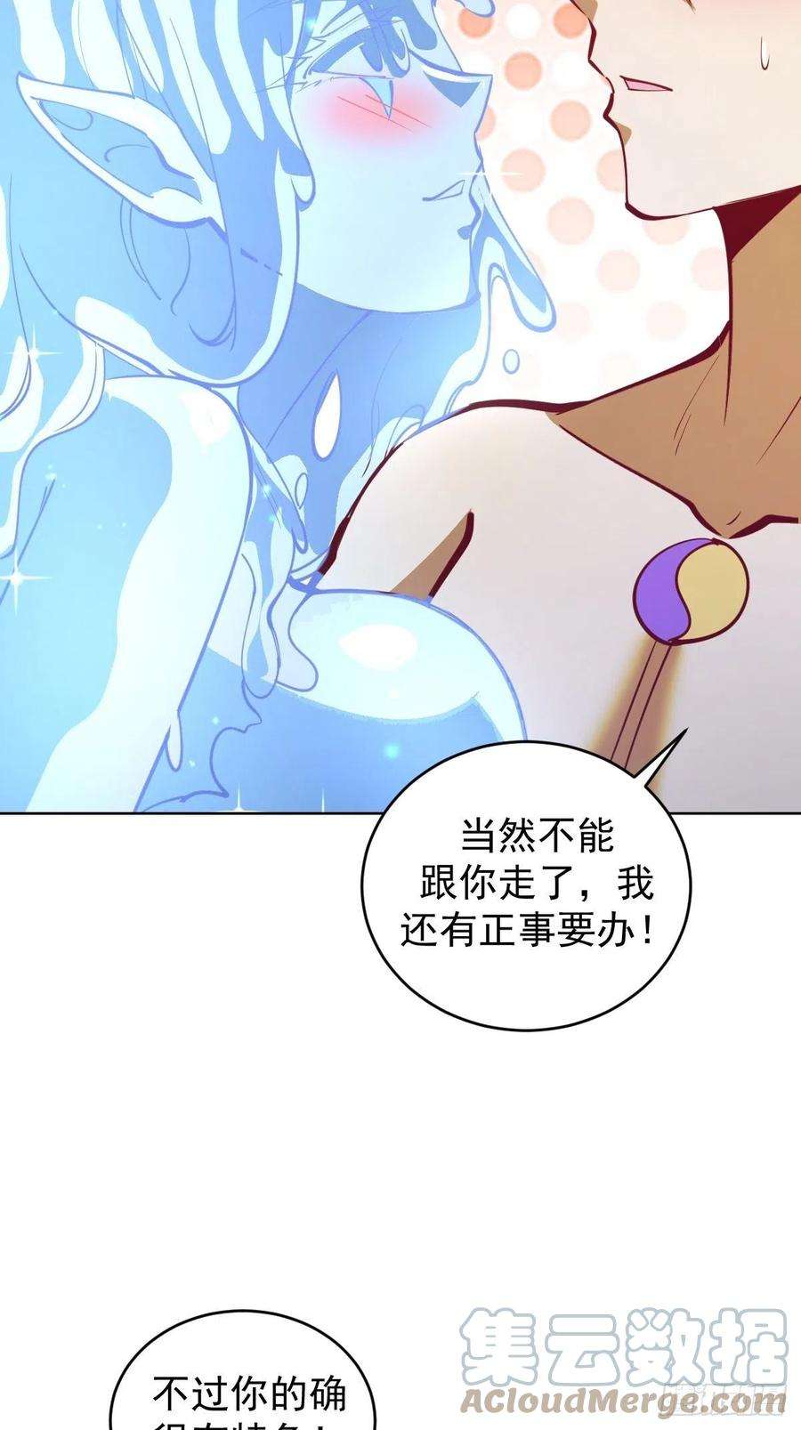 星灵暗帝211话：艾艾的实力
