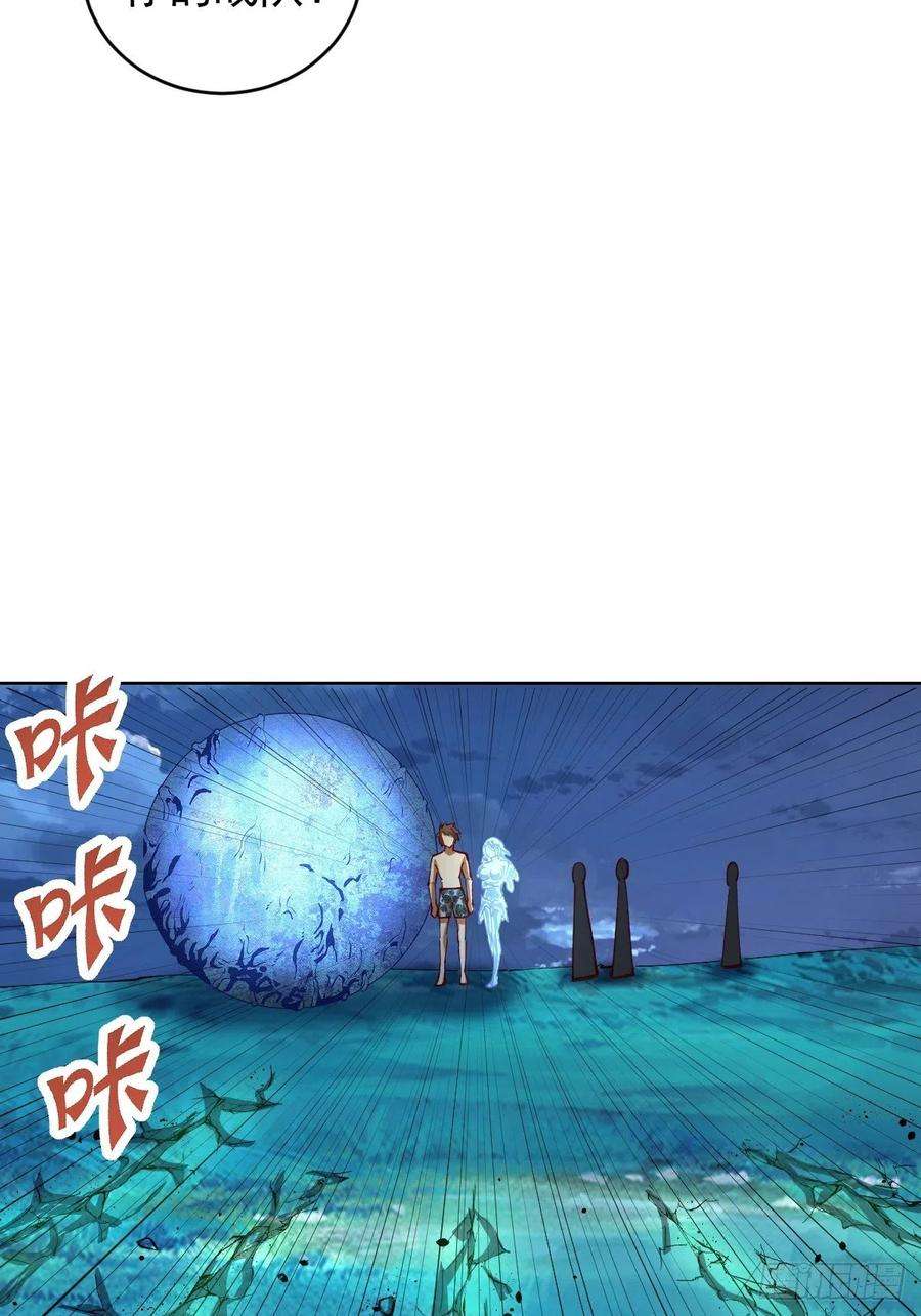 星灵暗帝211话：艾艾的实力
