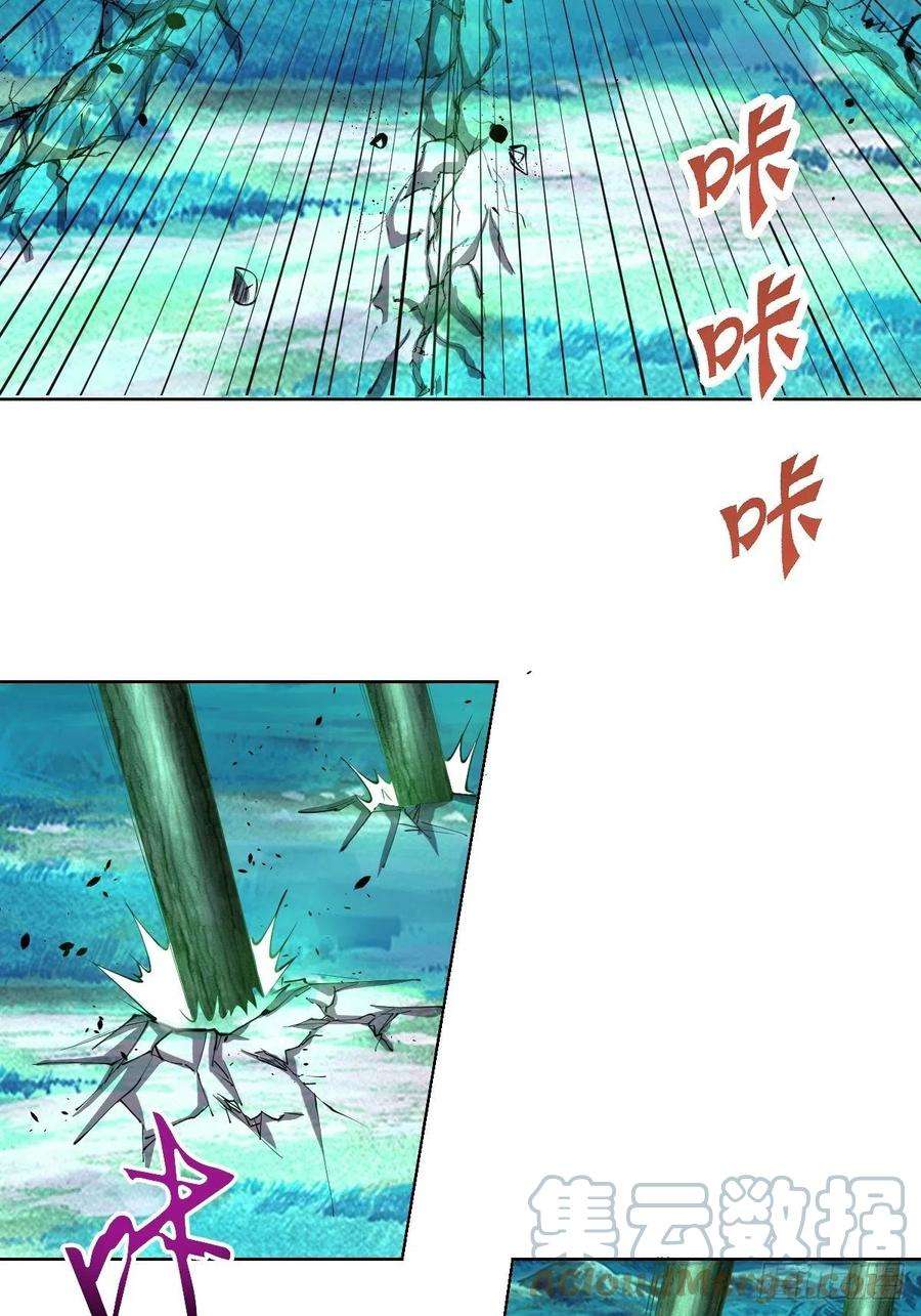 星灵暗帝211话：艾艾的实力