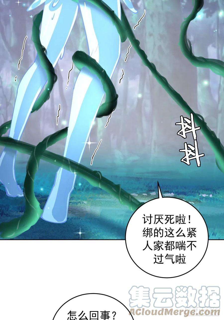 星灵暗帝211话：艾艾的实力