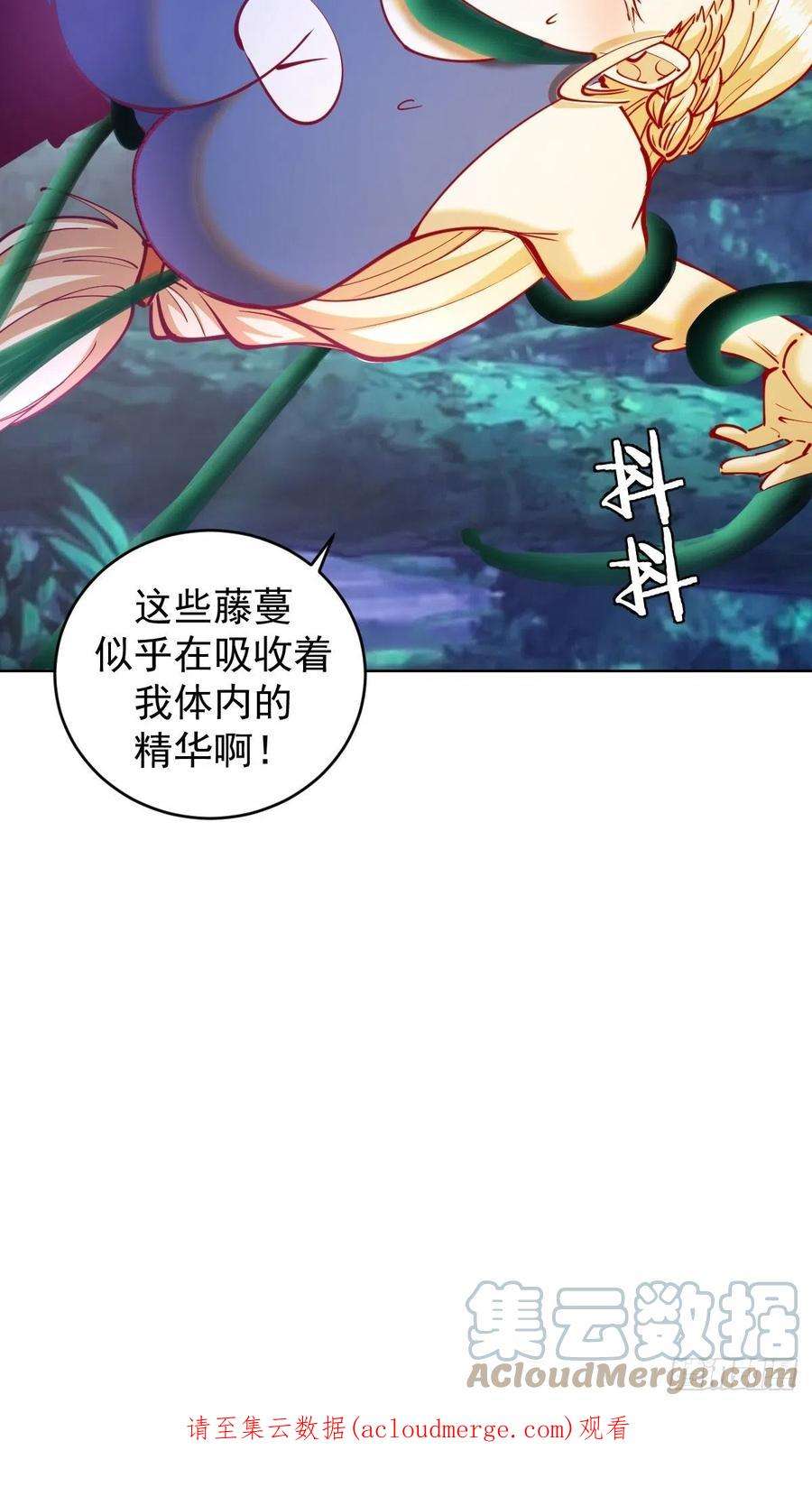 星灵暗帝211话：艾艾的实力