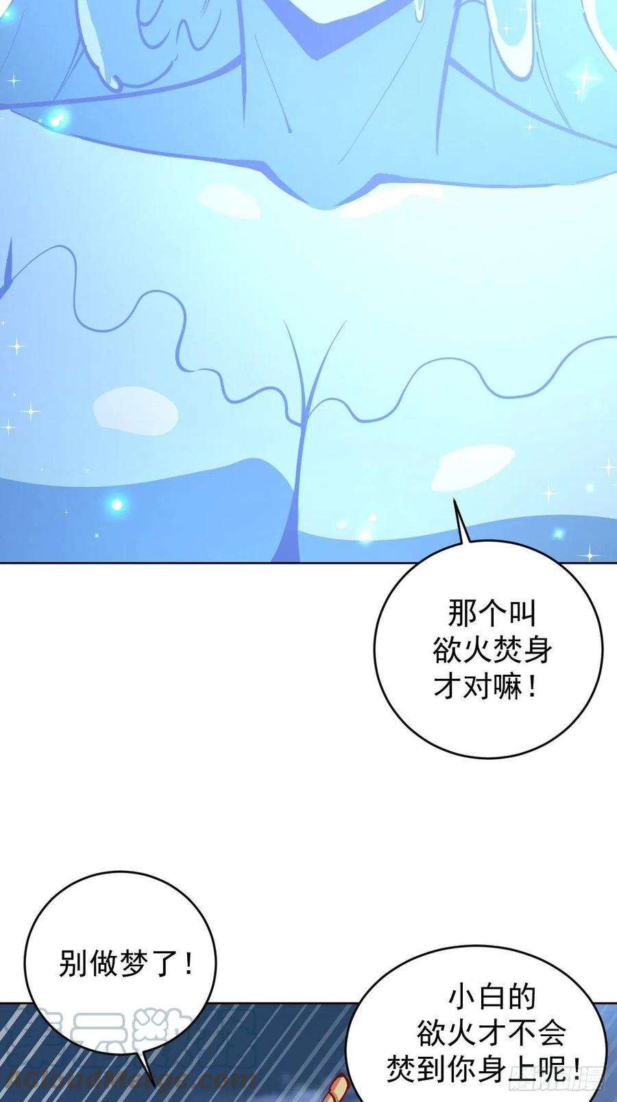 星灵暗帝211话：艾艾的实力