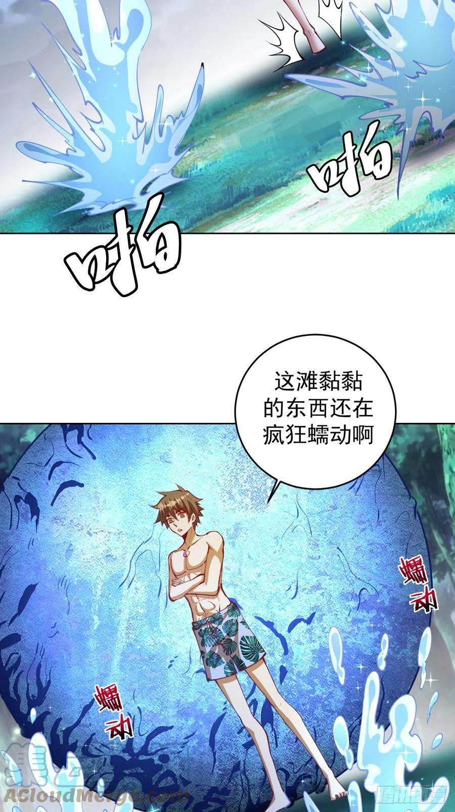 星灵暗帝211话：艾艾的实力