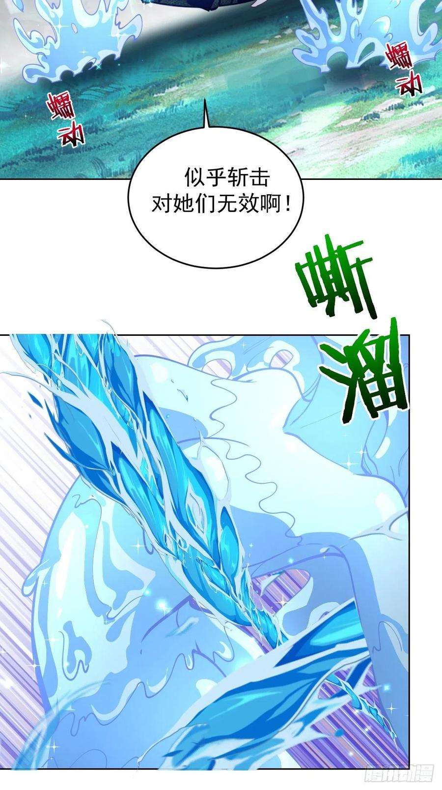星灵暗帝211话：艾艾的实力