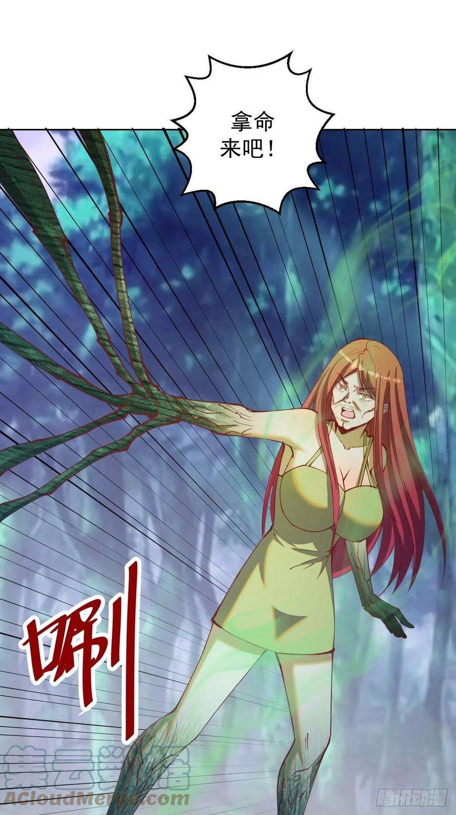 星灵暗帝212话：树精