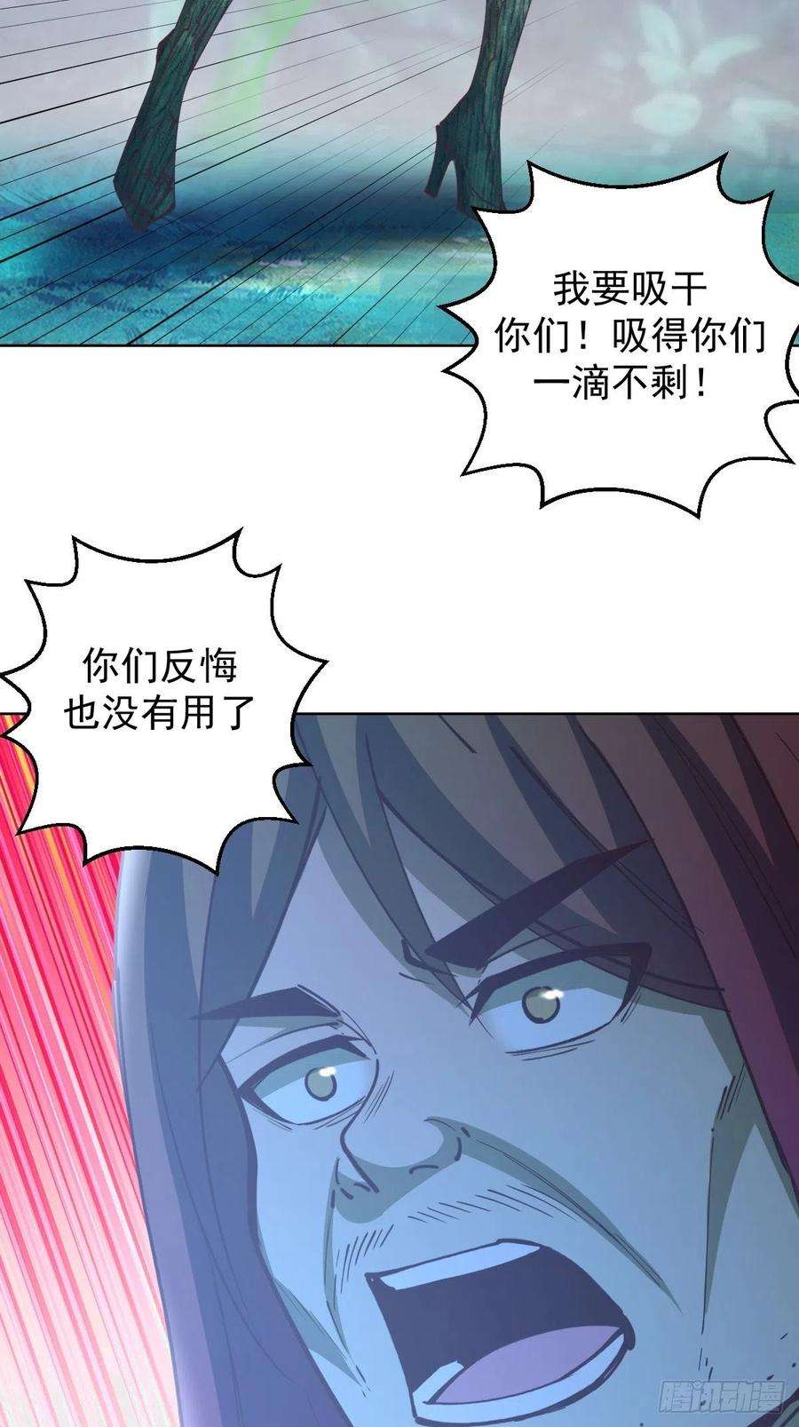 星灵暗帝212话：树精