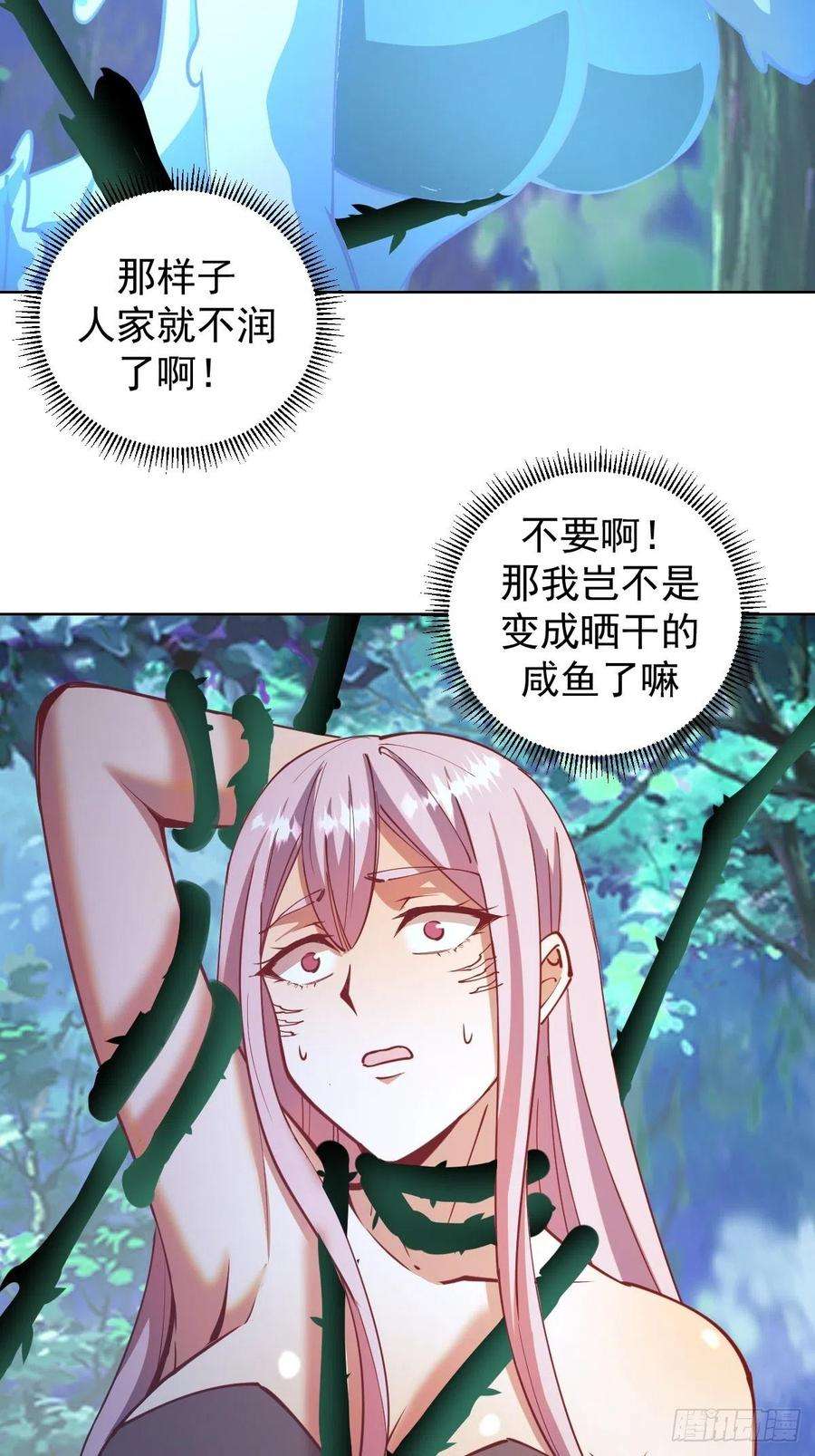 星灵暗帝212话：树精