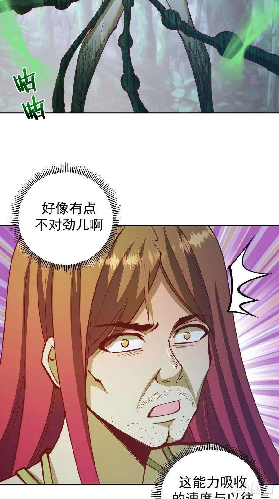 星灵暗帝212话：树精