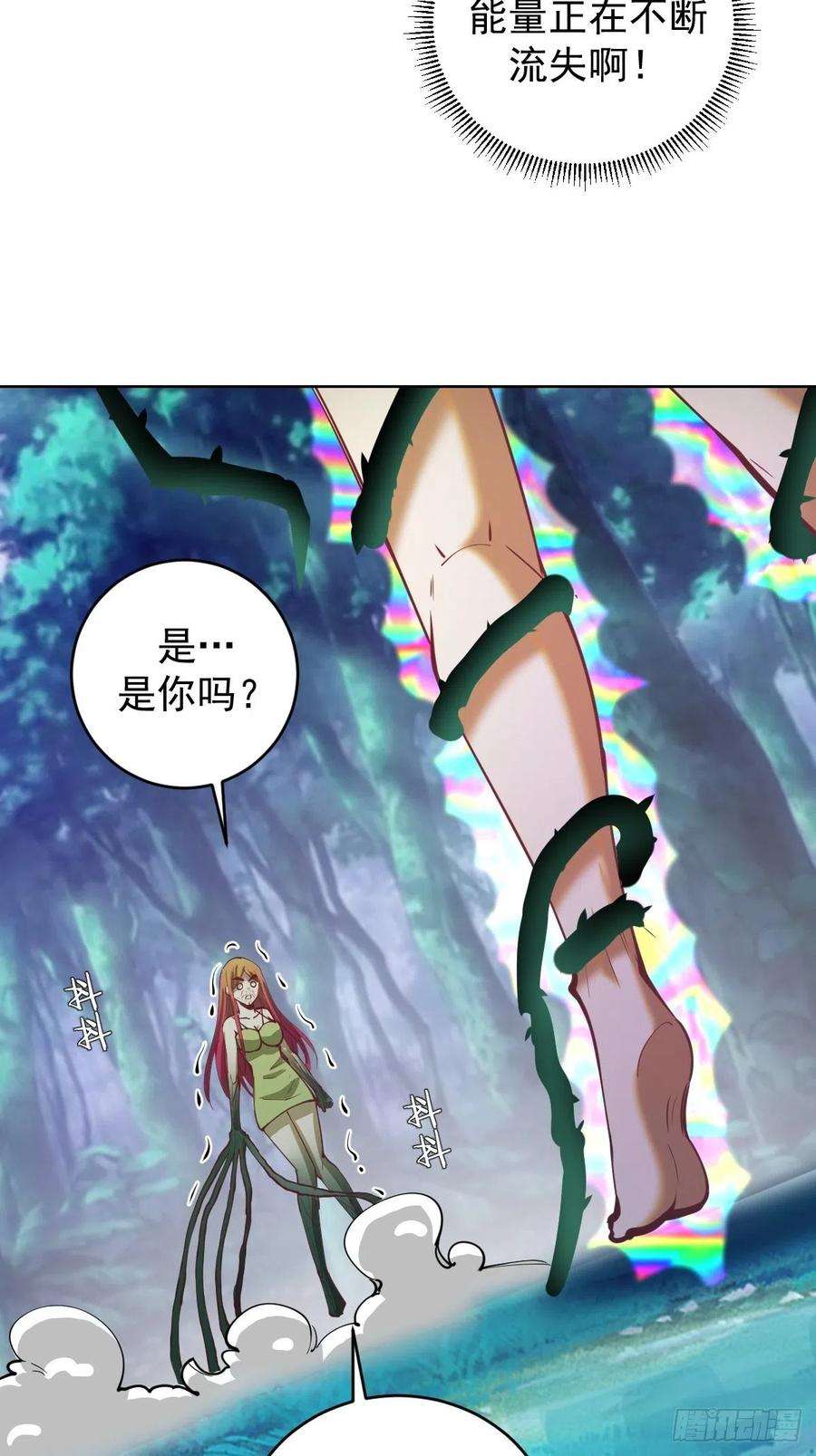 星灵暗帝212话：树精