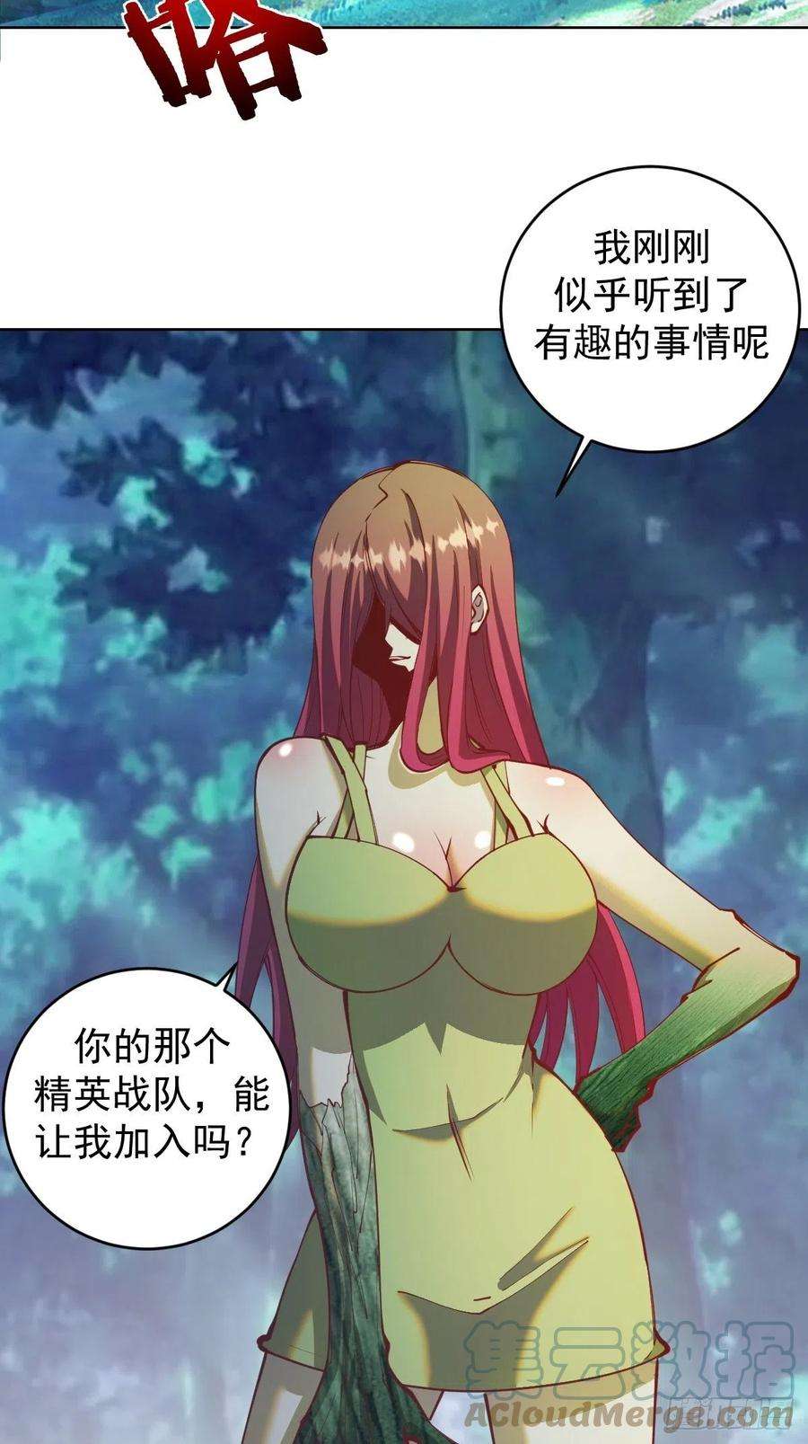 星灵暗帝212话：树精