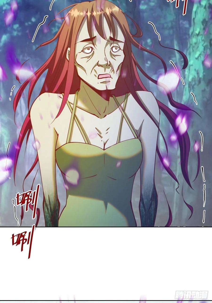 星灵暗帝212话：树精
