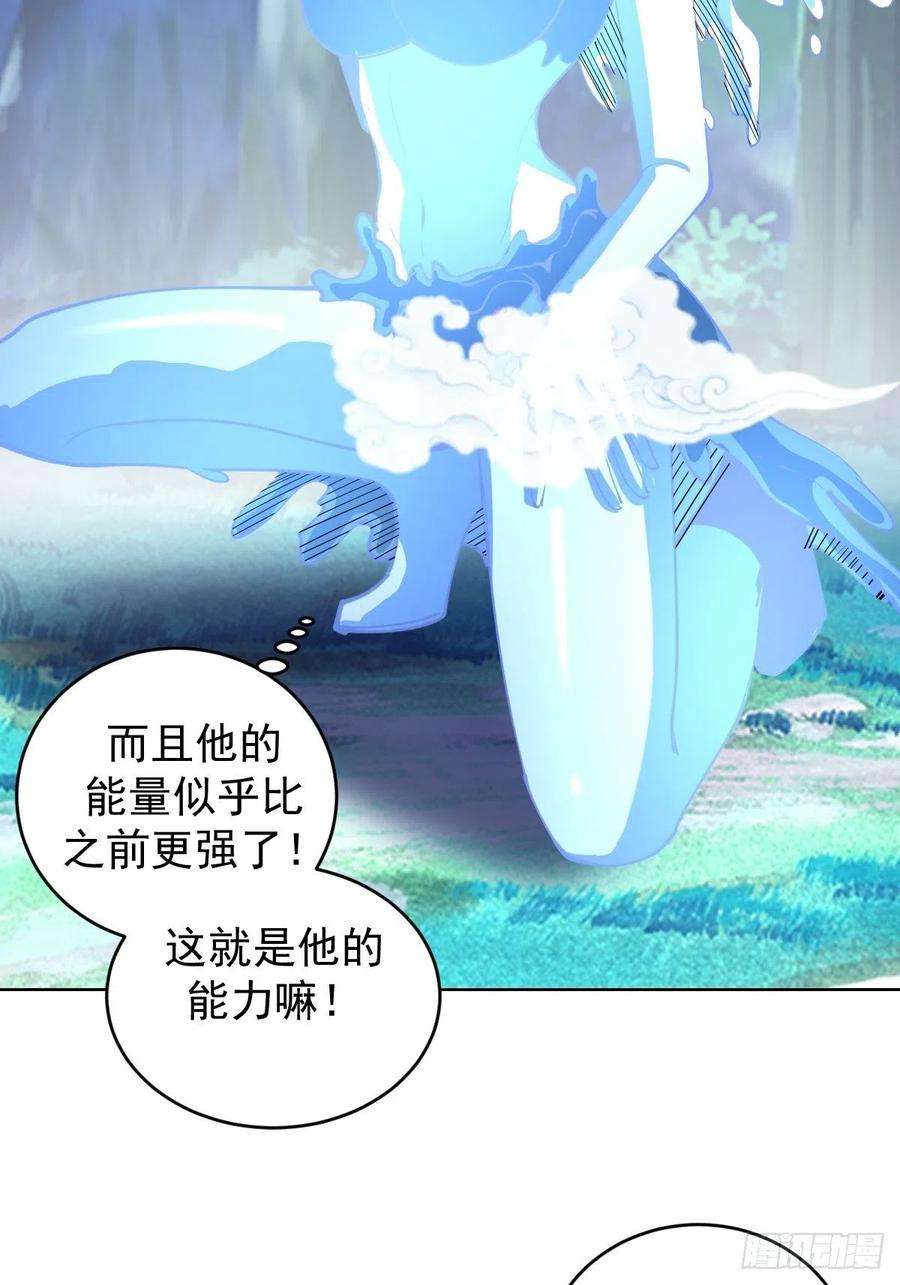 星灵暗帝212话：树精