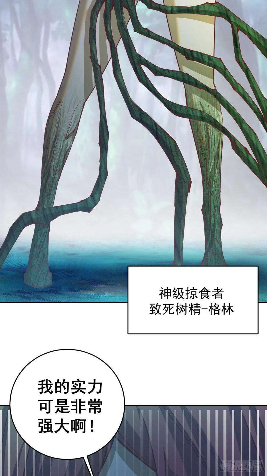 星灵暗帝212话：树精