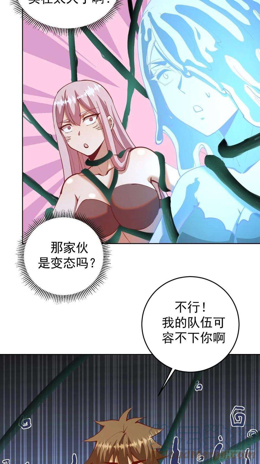 星灵暗帝212话：树精