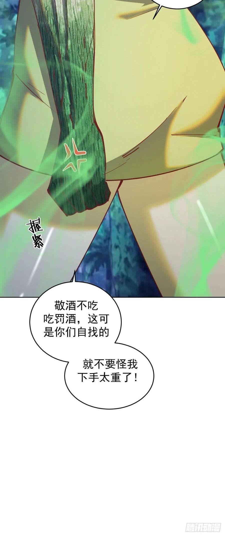 星灵暗帝212话：树精