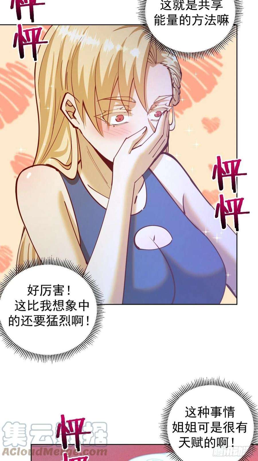 星灵暗帝213话：圣光十字军