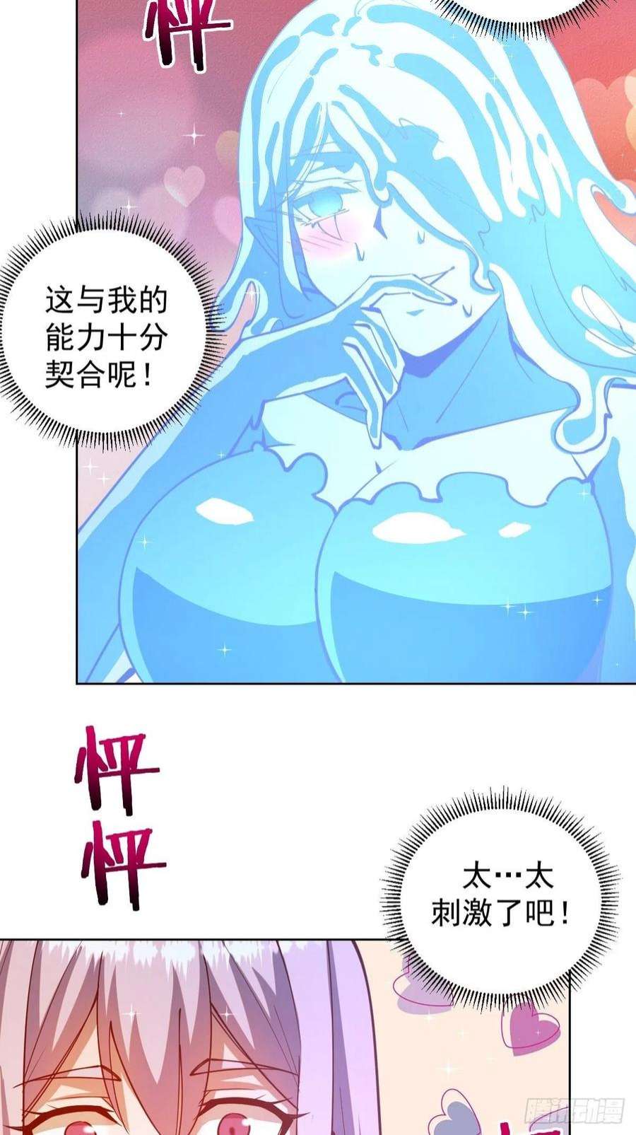 星灵暗帝213话：圣光十字军
