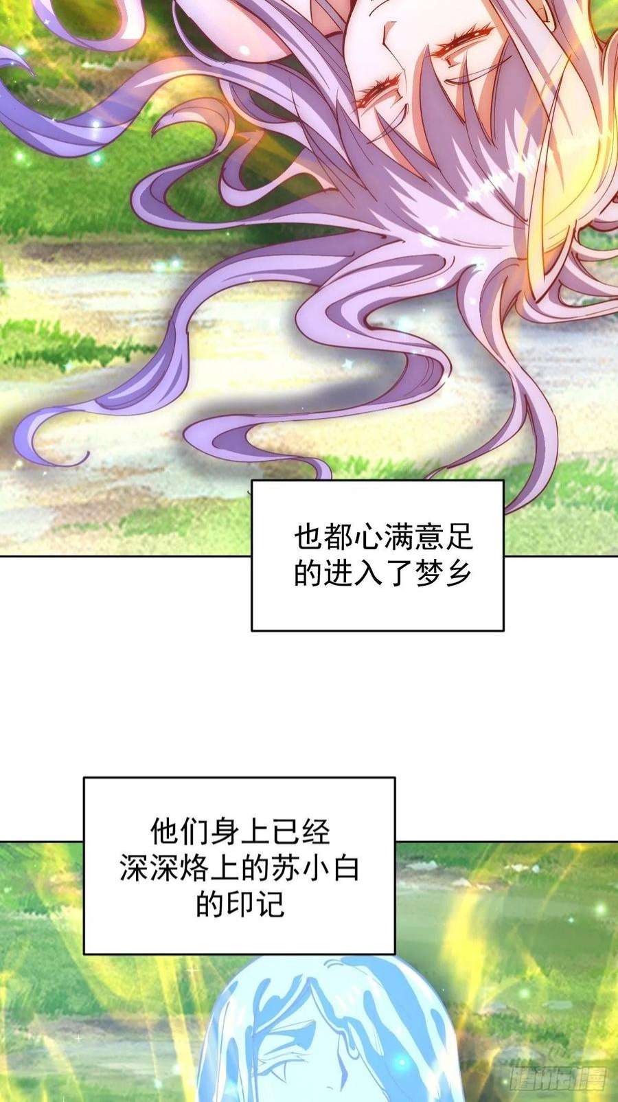 星灵暗帝213话：圣光十字军