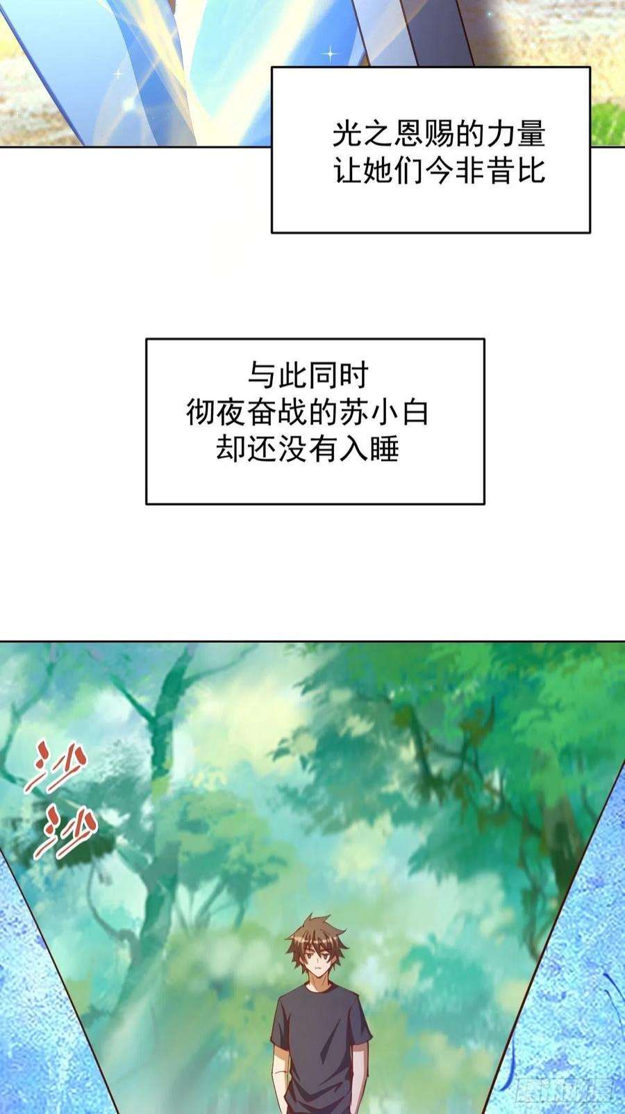 星灵暗帝213话：圣光十字军