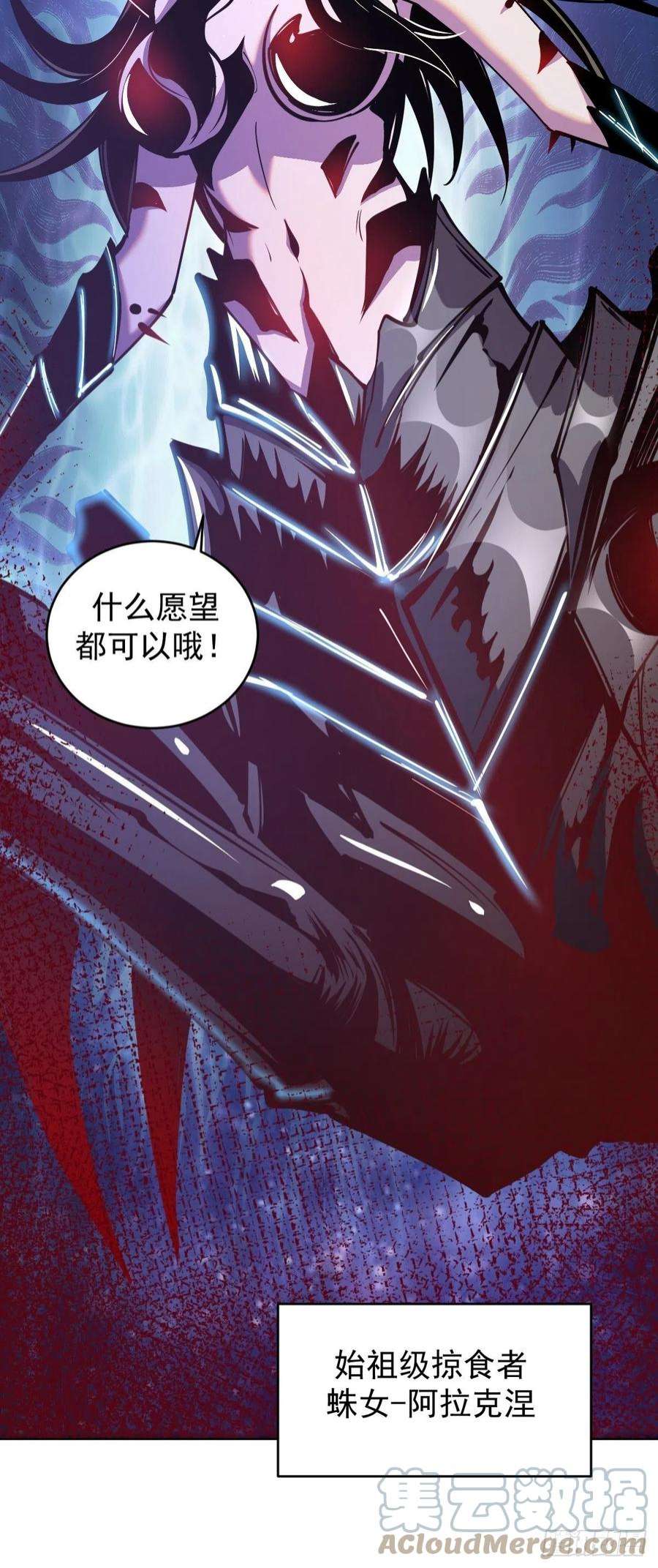 星灵暗帝213话：圣光十字军