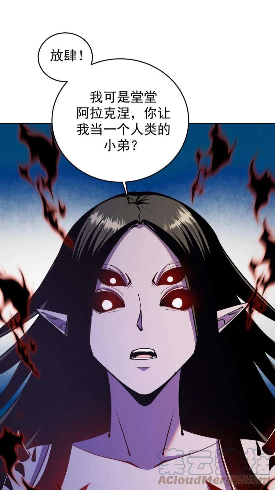 星灵暗帝213话：圣光十字军