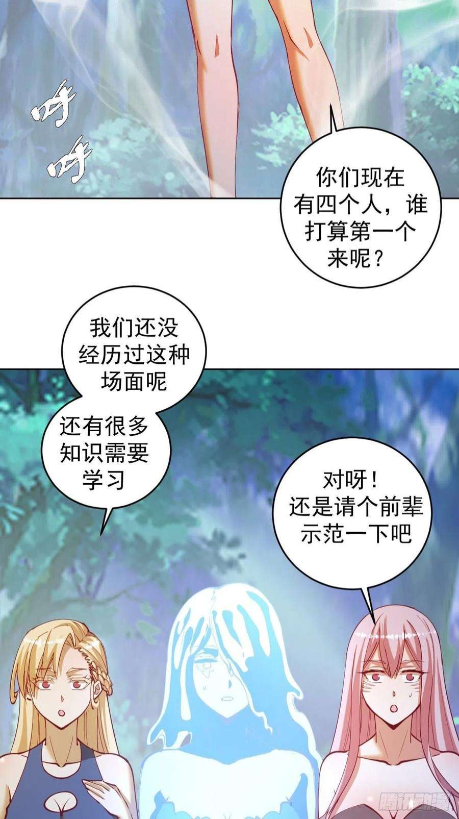 星灵暗帝213话：圣光十字军