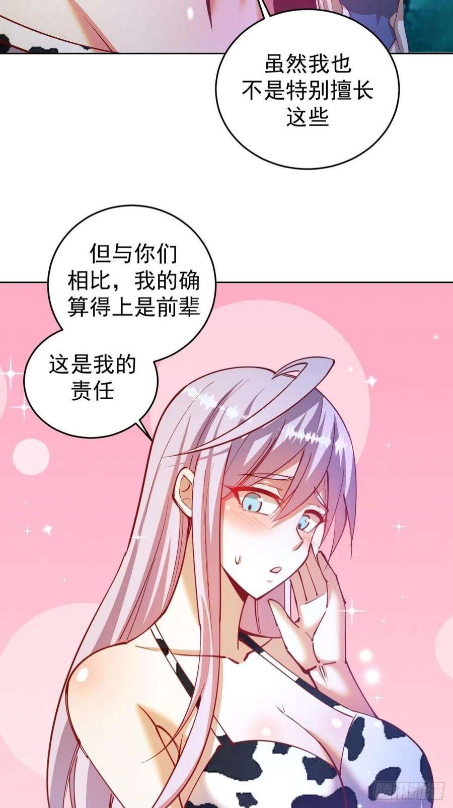 星灵暗帝213话：圣光十字军