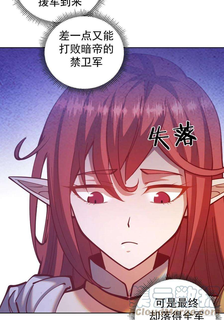 星灵暗帝214话：众矢之的