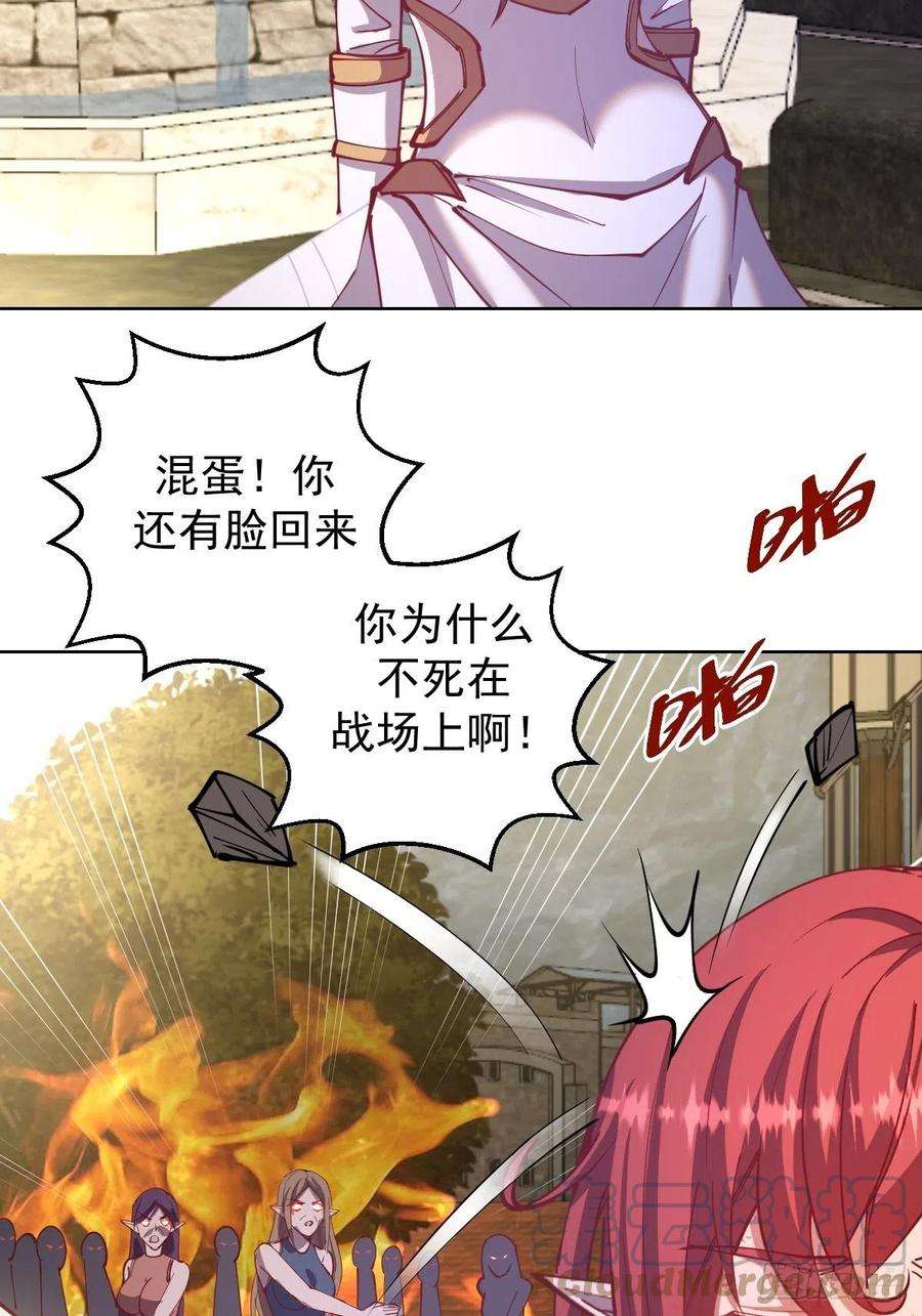 星灵暗帝214话：众矢之的