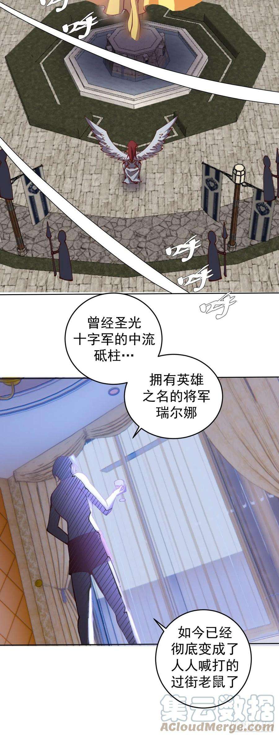 星灵暗帝214话：众矢之的