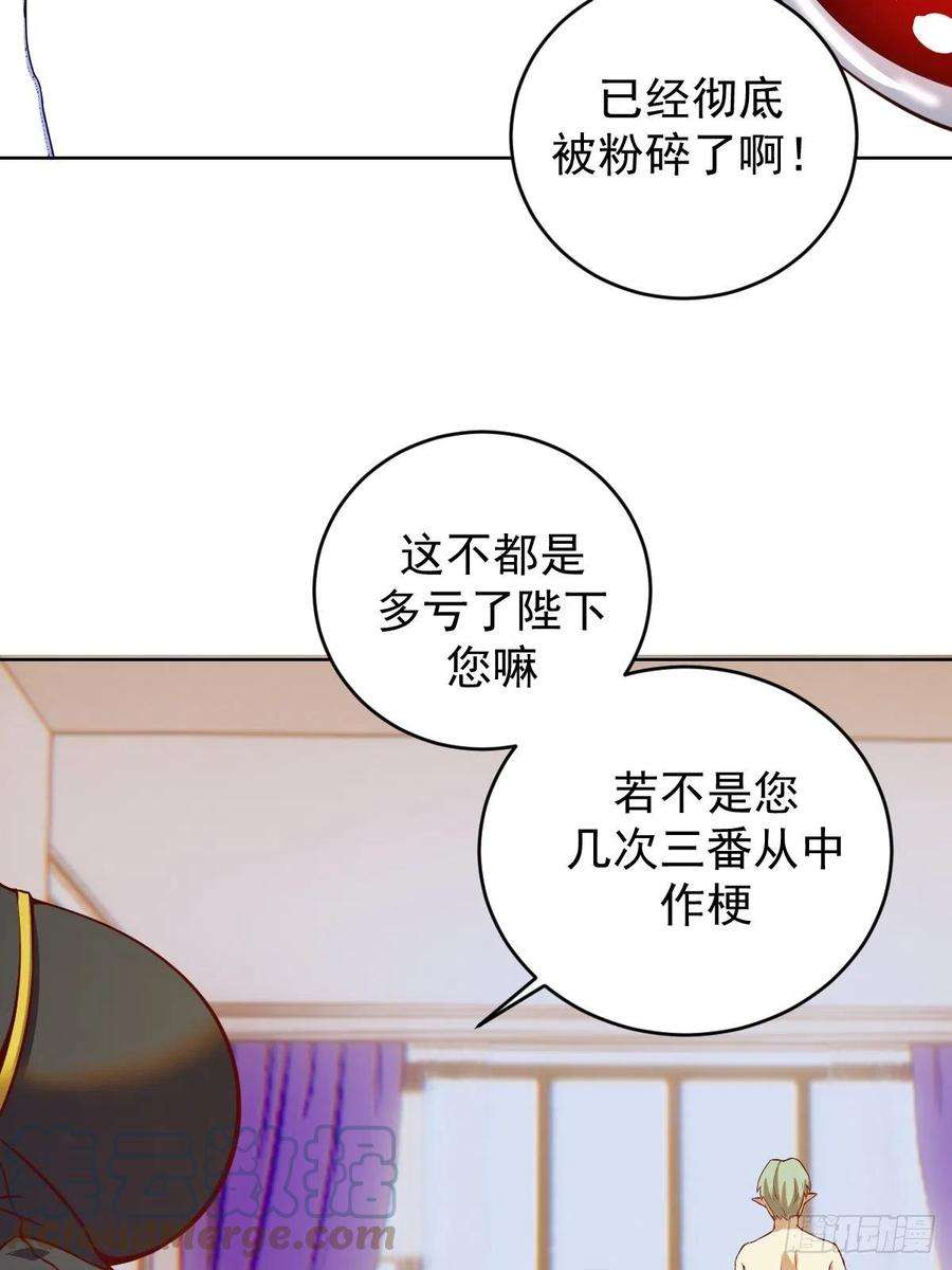 星灵暗帝214话：众矢之的