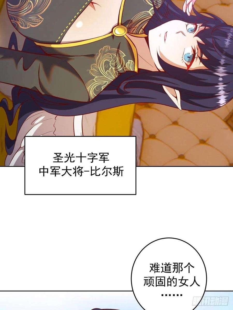 星灵暗帝214话：众矢之的