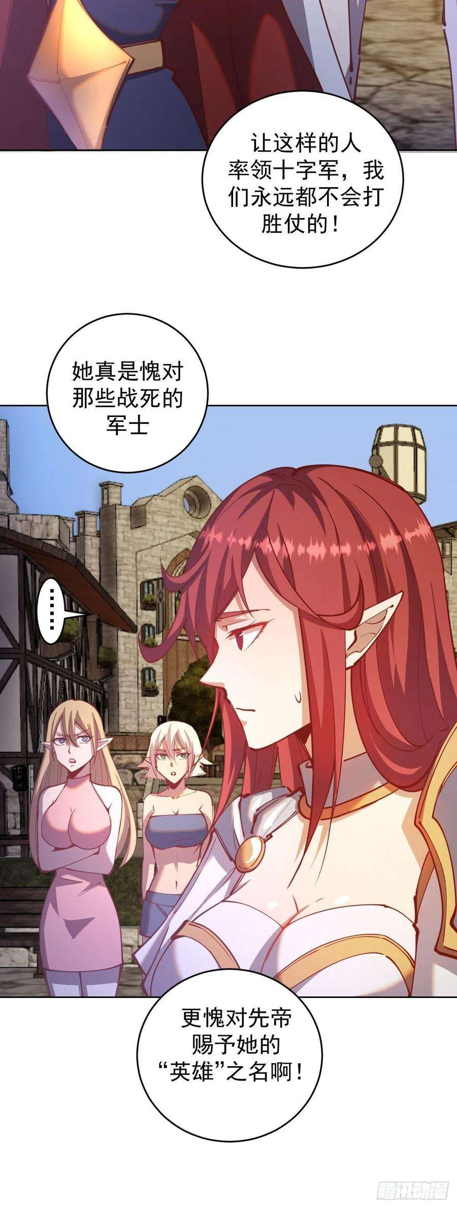 星灵暗帝214话：众矢之的