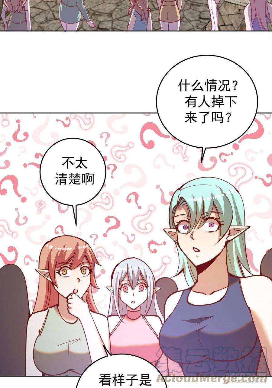 星灵暗帝216话：行刺