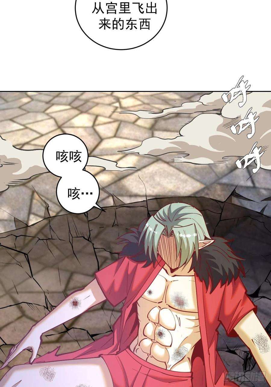 星灵暗帝216话：行刺