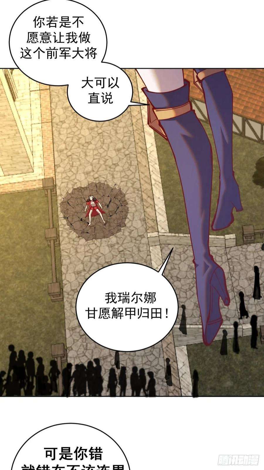 星灵暗帝216话：行刺