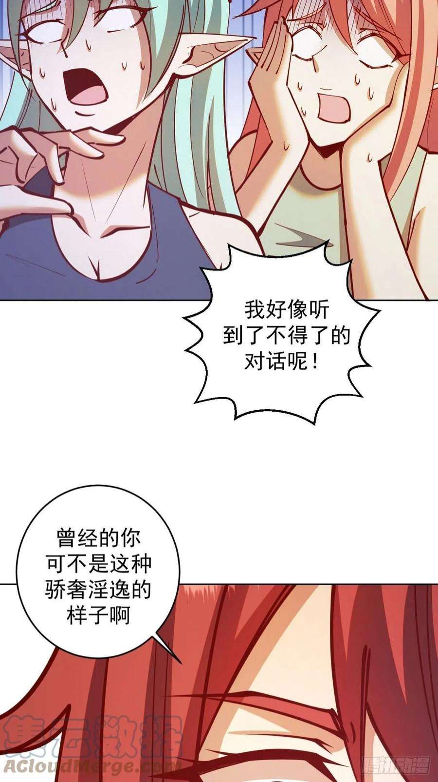 星灵暗帝216话：行刺