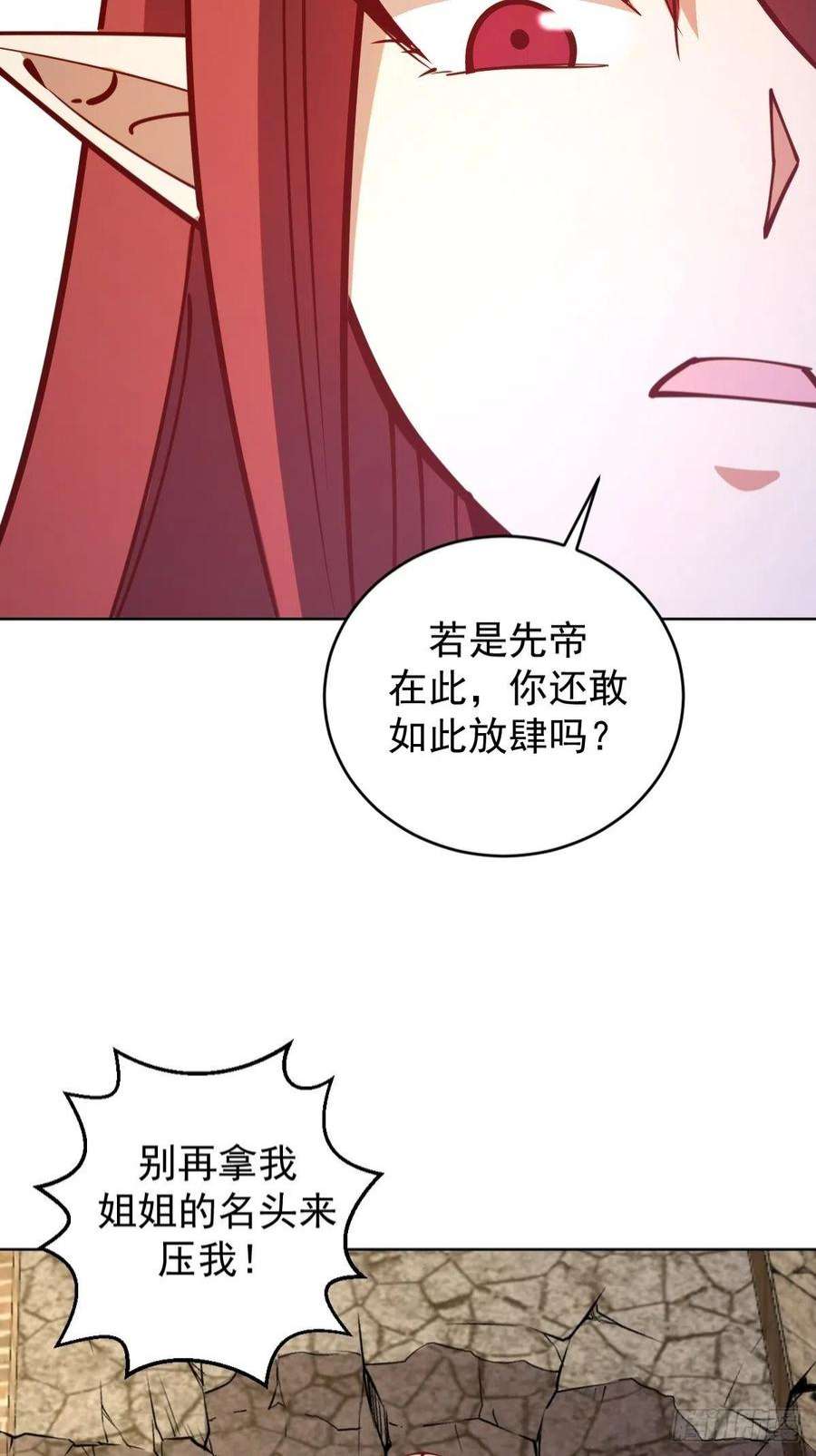 星灵暗帝216话：行刺