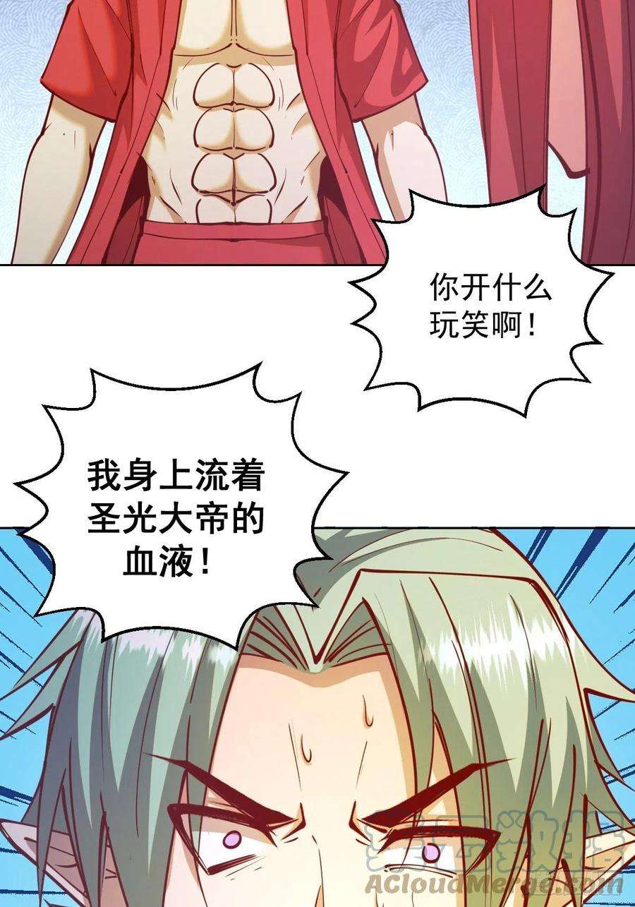 星灵暗帝216话：行刺