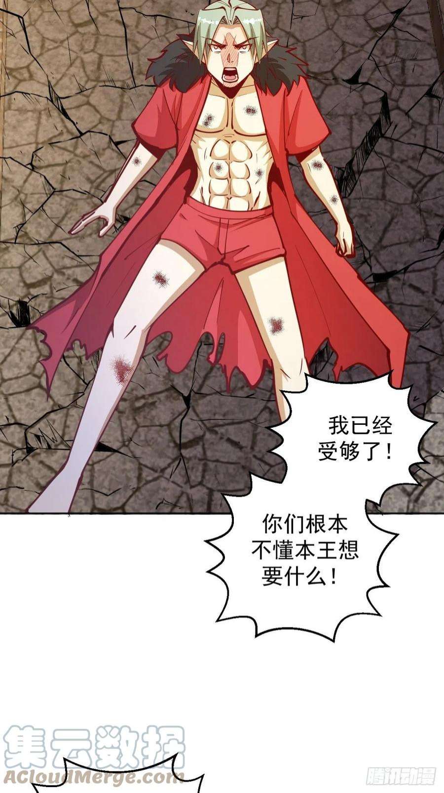 星灵暗帝216话：行刺