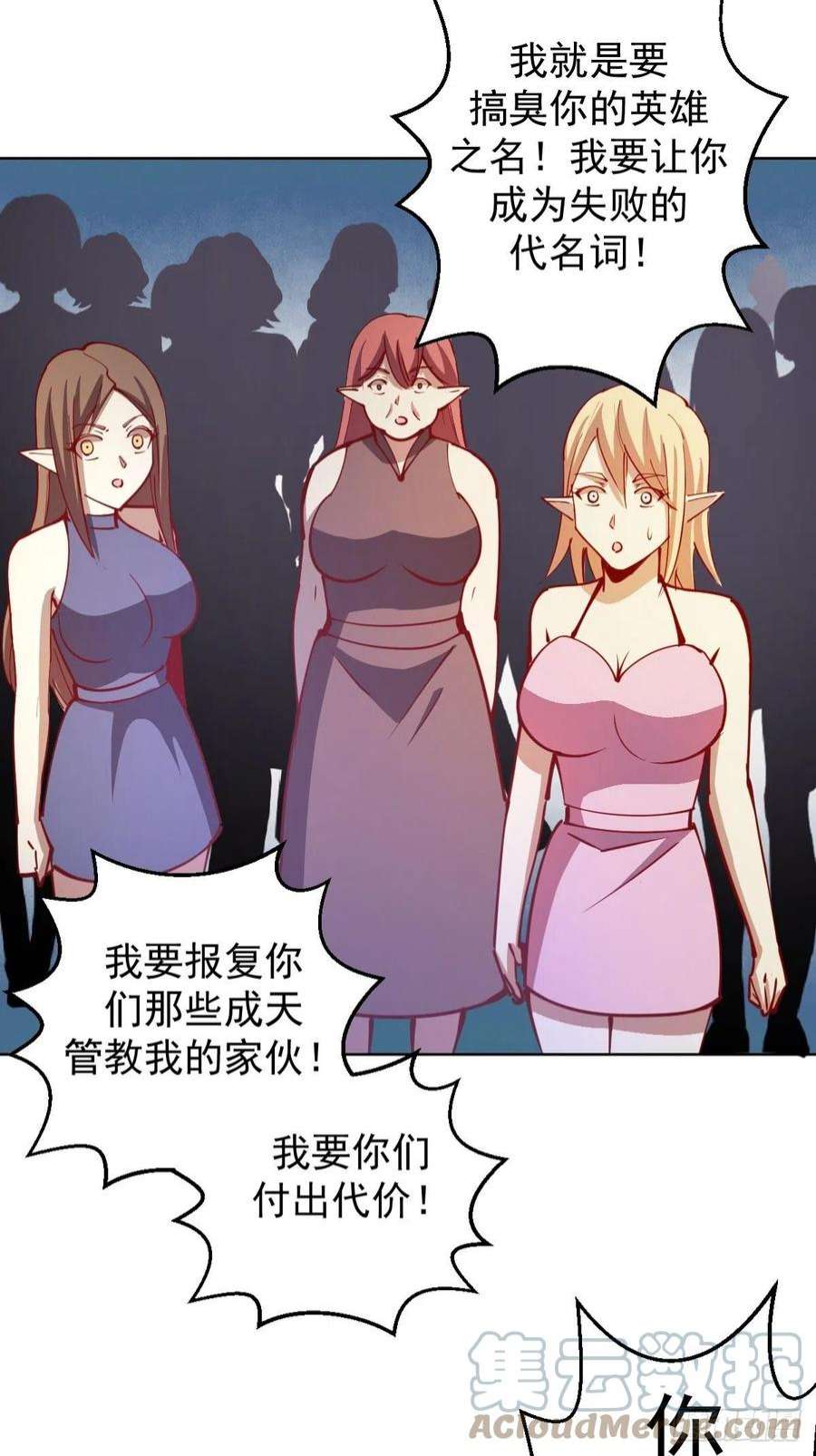 星灵暗帝216话：行刺
