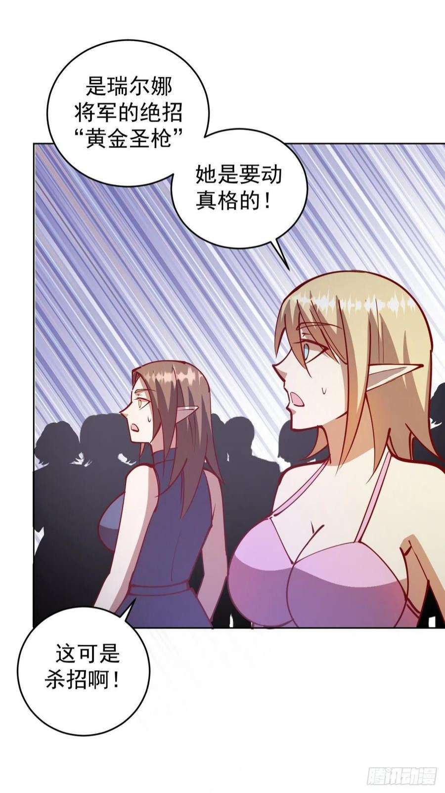 星灵暗帝216话：行刺