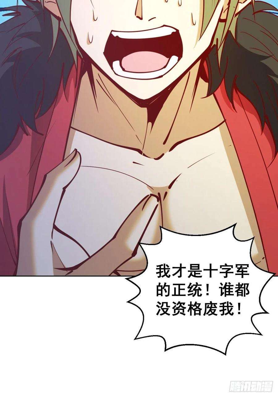 星灵暗帝216话：行刺