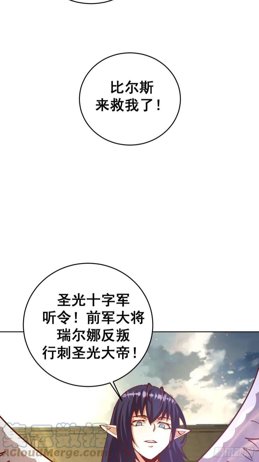 星灵暗帝216话：行刺