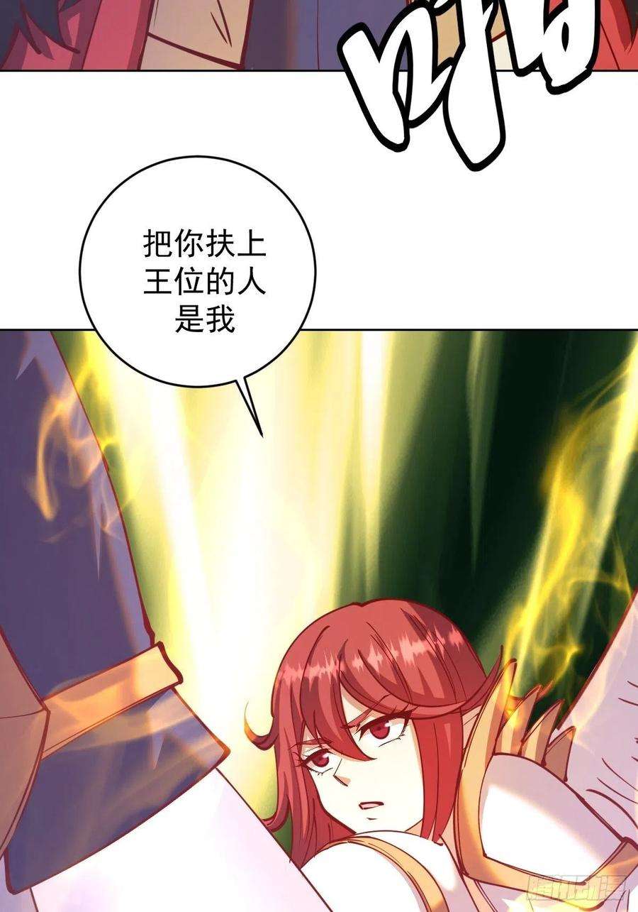 星灵暗帝216话：行刺