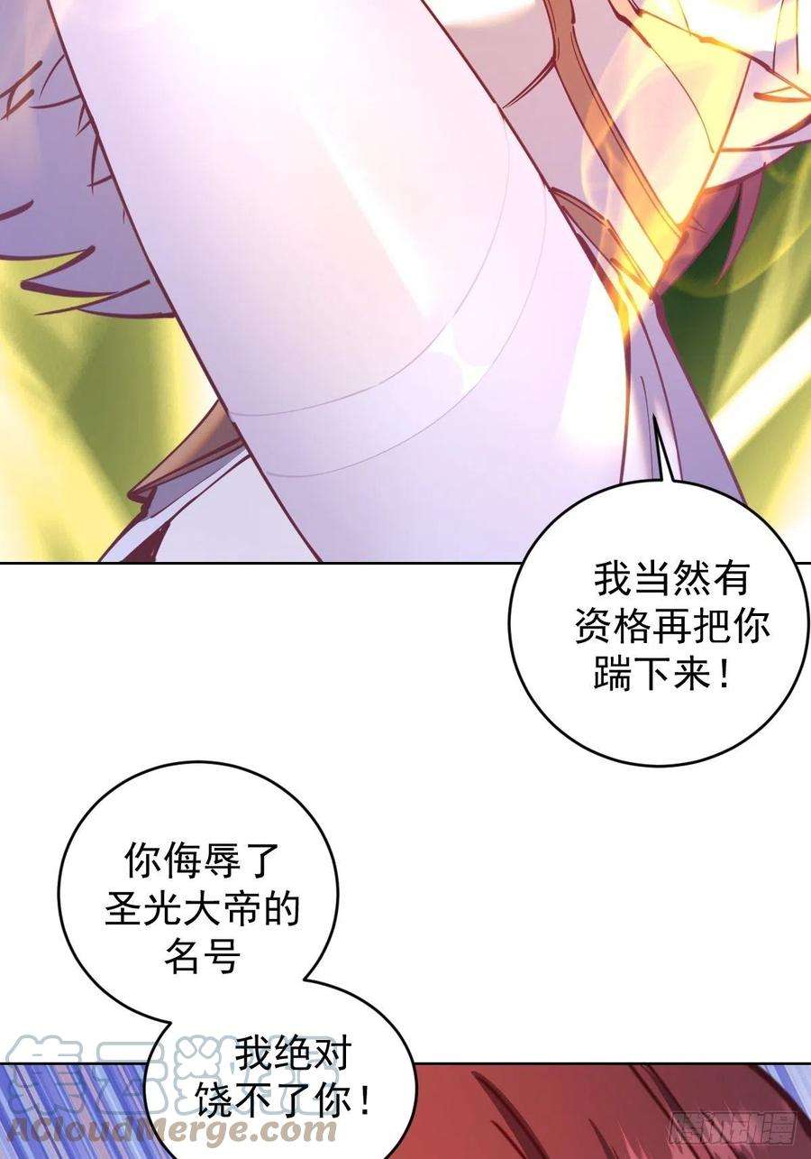 星灵暗帝216话：行刺