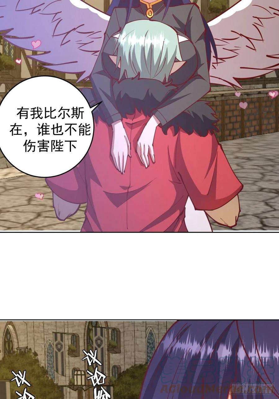 星灵暗帝217话：行刺（二）
