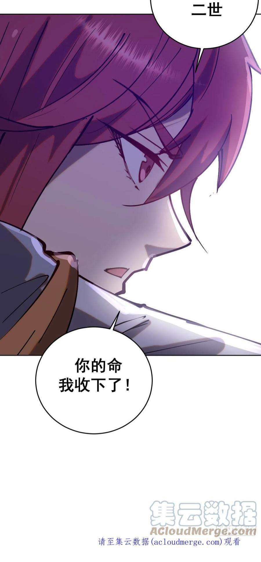 星灵暗帝217话：行刺（二）