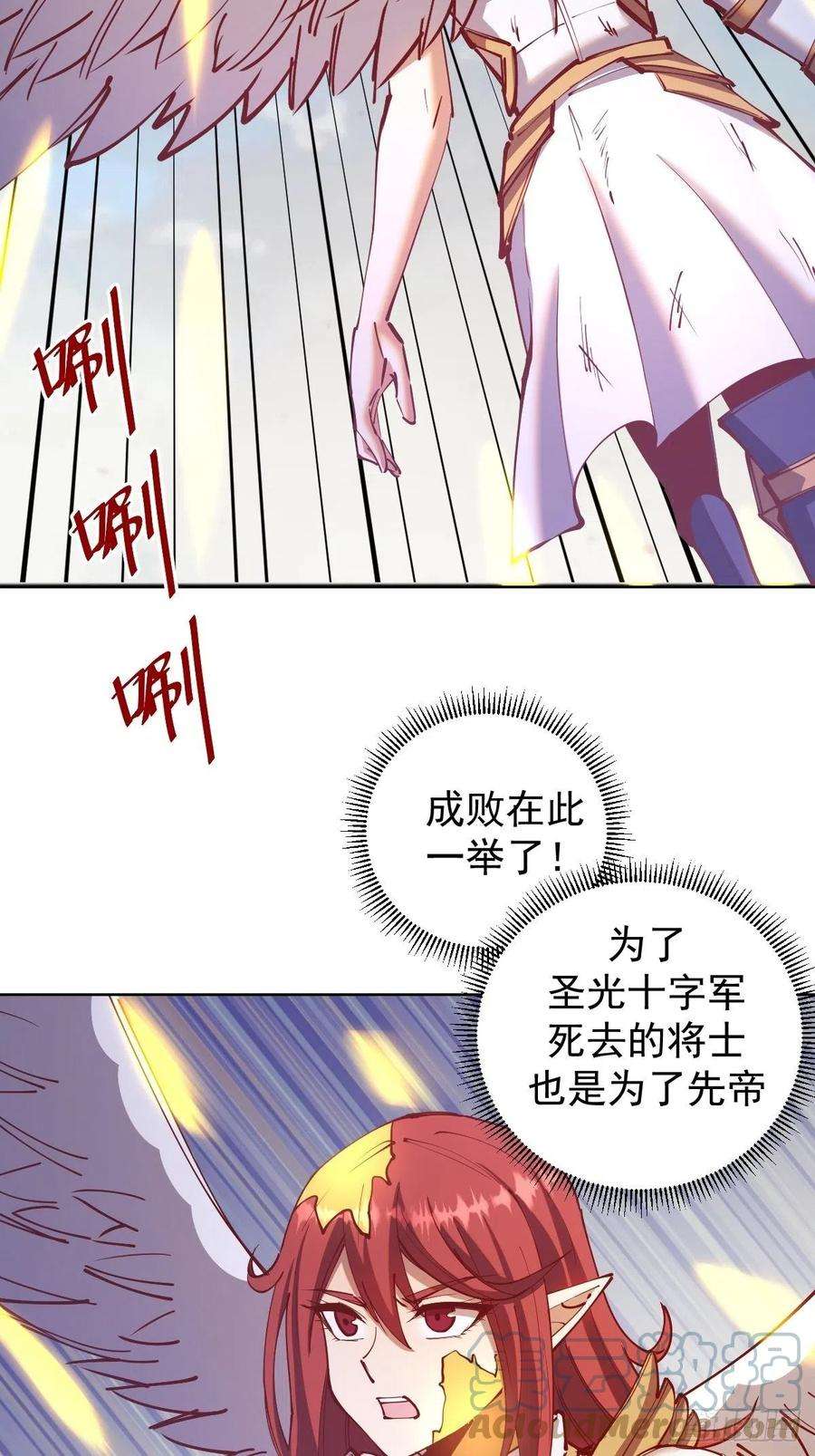 星灵暗帝219话：苏小白的早晨