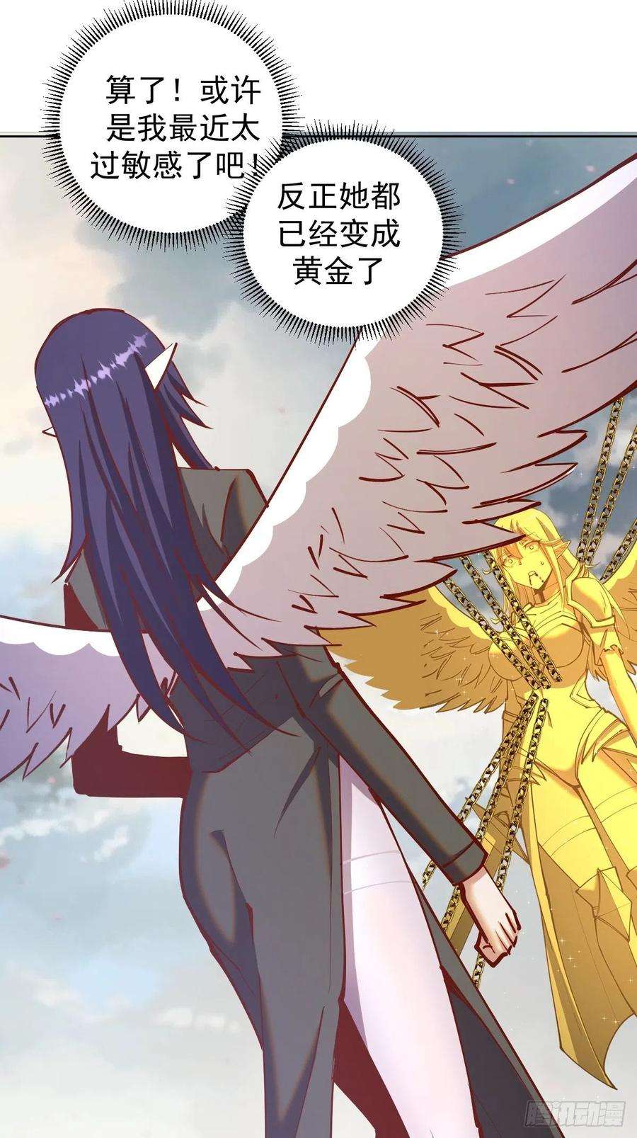 星灵暗帝219话：苏小白的早晨